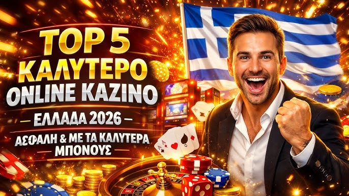 Casino Online Μαγευτικός Κόσμος του Διαδικτυακού Τζόγου Casino Online Μαγευτικός Κόσμος του Διαδικτυακού Τζόγου