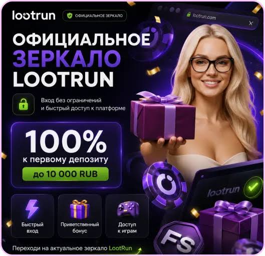 Lootrun — Официальный Сайт Казино -326869619