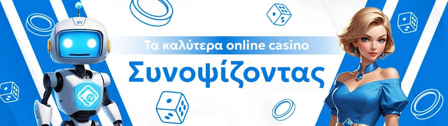 Η Εξέλιξη των Νέων Καζίνο στο Διαδίκτυο Η Εξέλιξη των Νέων Καζίνο στο Διαδίκτυο