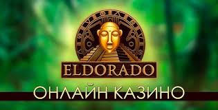 Войдите на главный сайт казино Eldorado